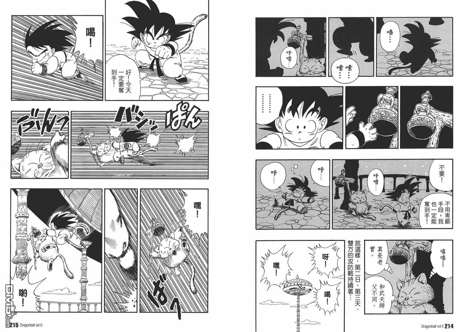 第6卷 第111页