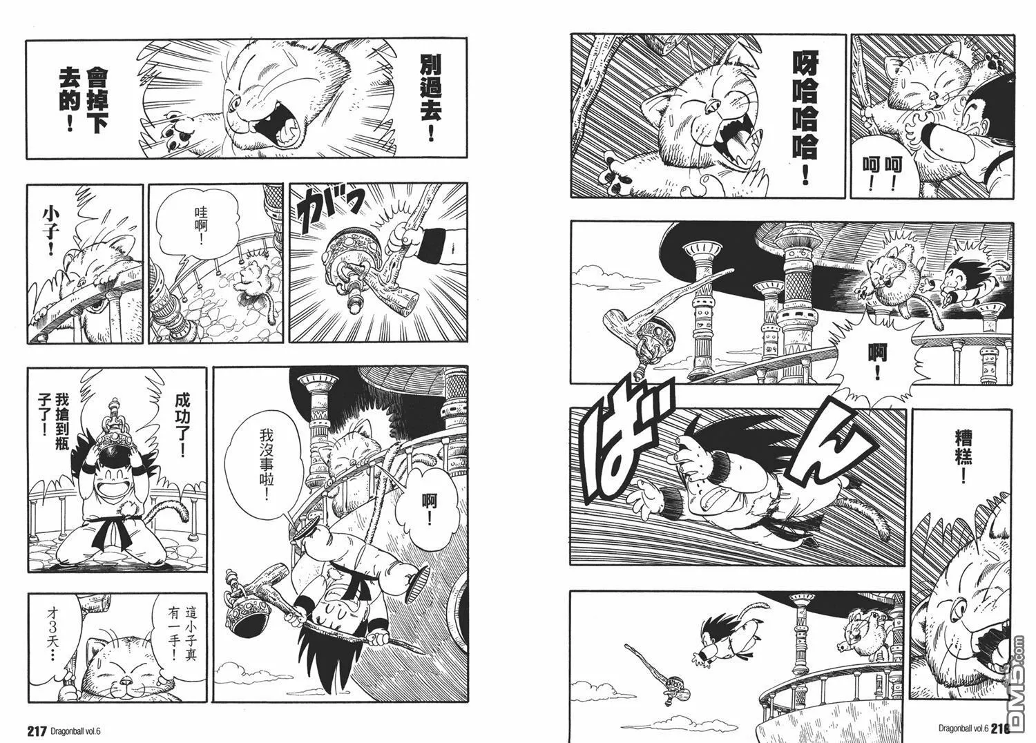 第6卷 第112页