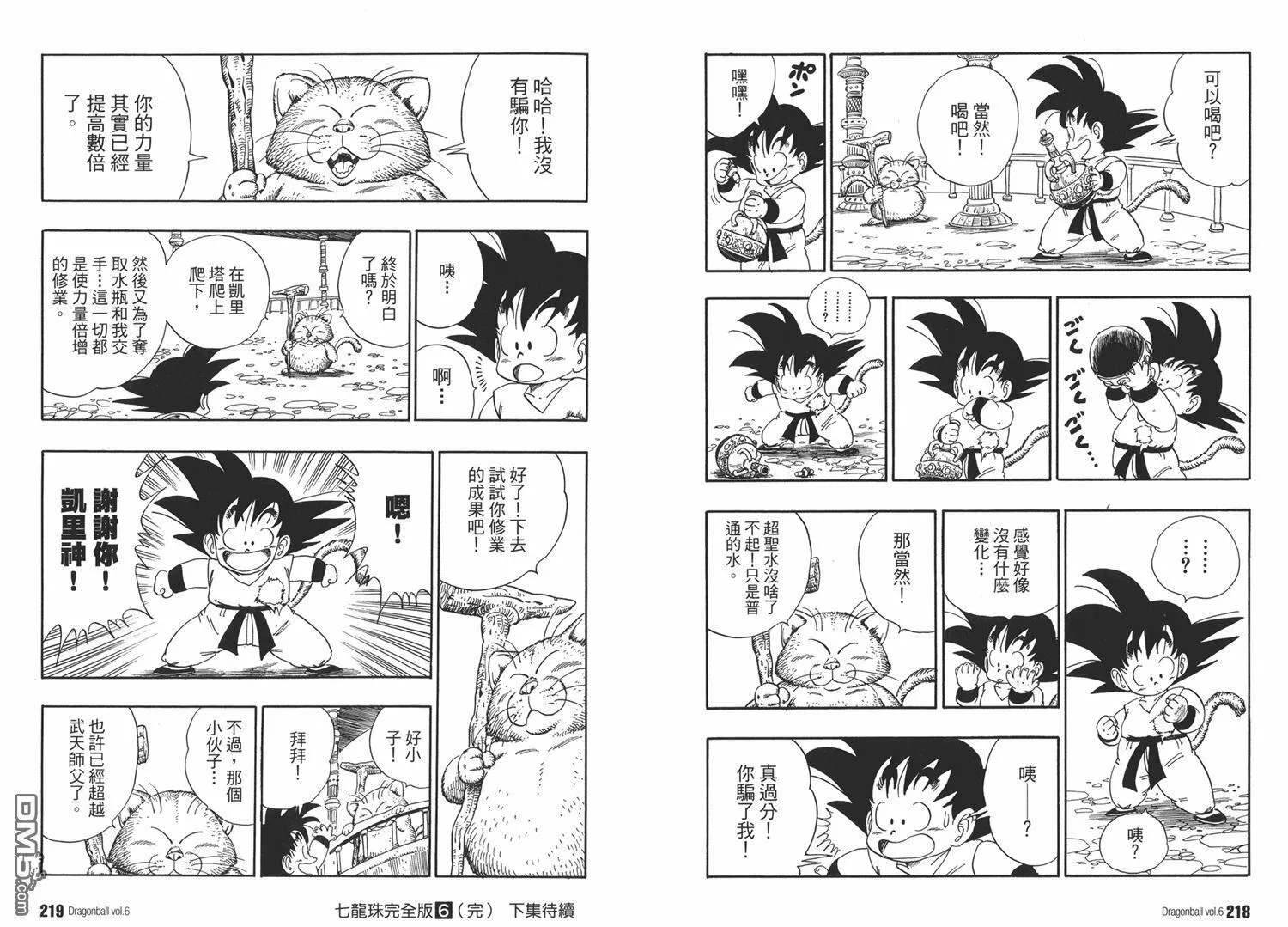 第6卷 第113页