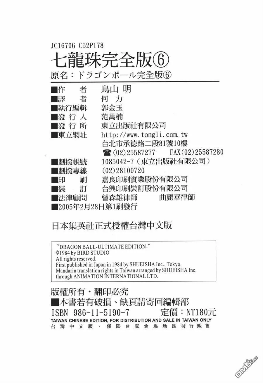 第6卷 第121页