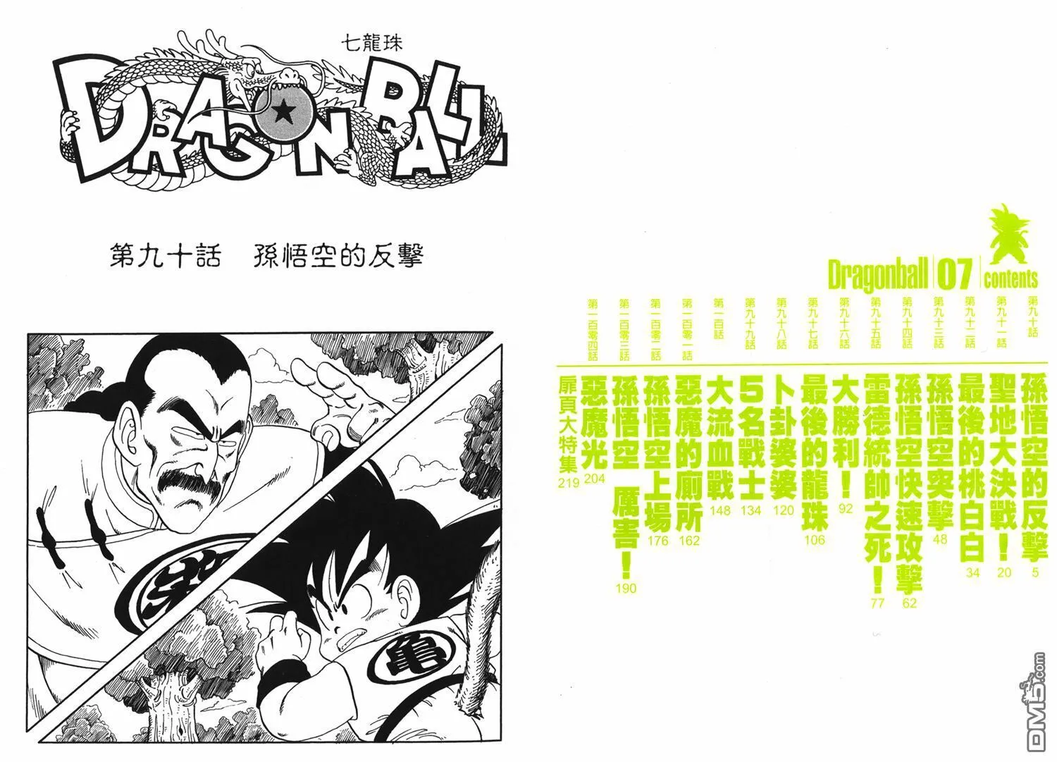 第7卷 第6页