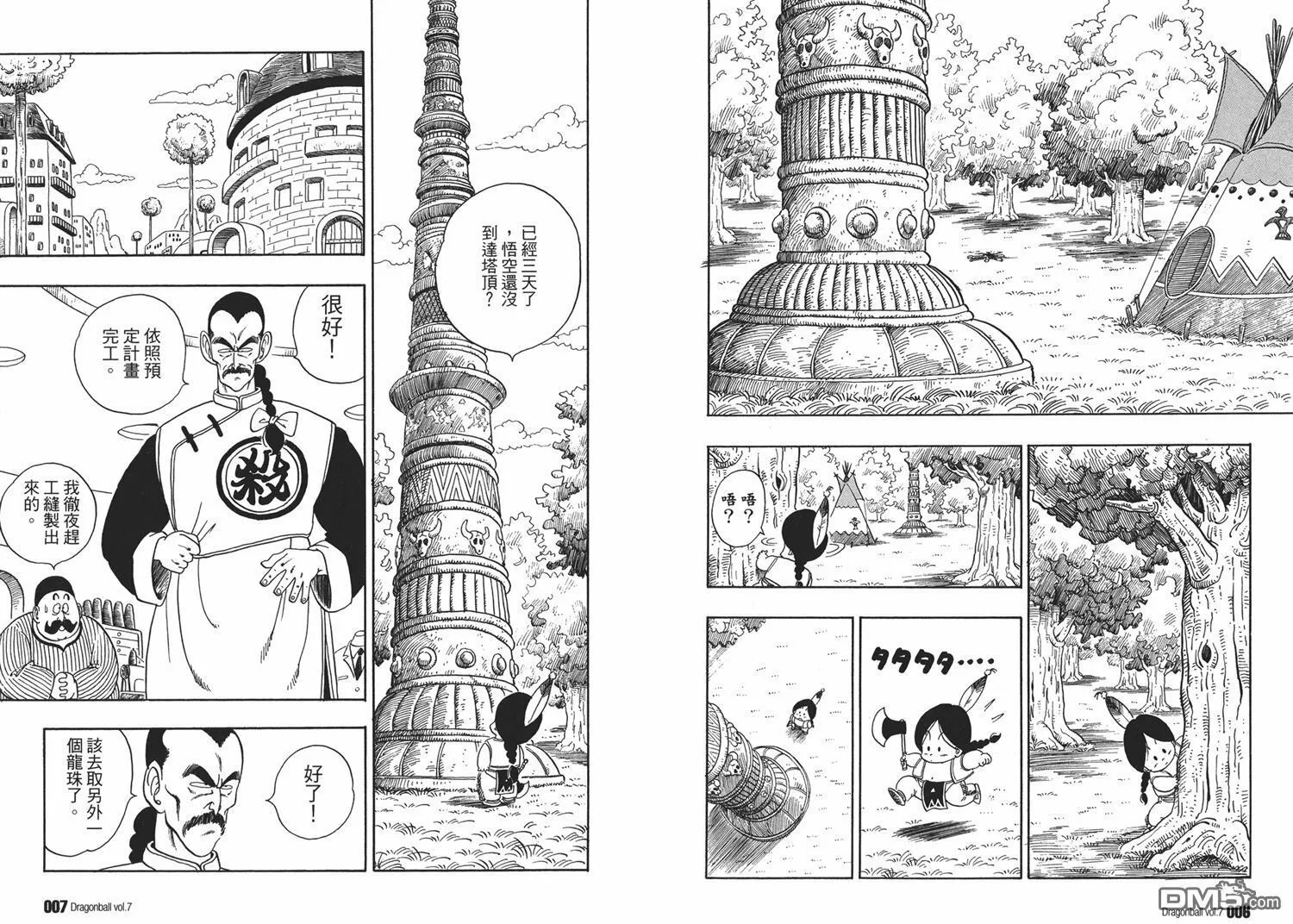 第7卷 第7页