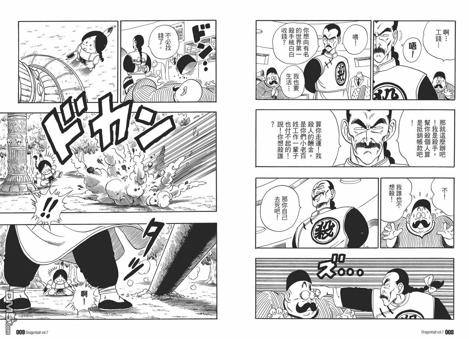 第7卷 第8页