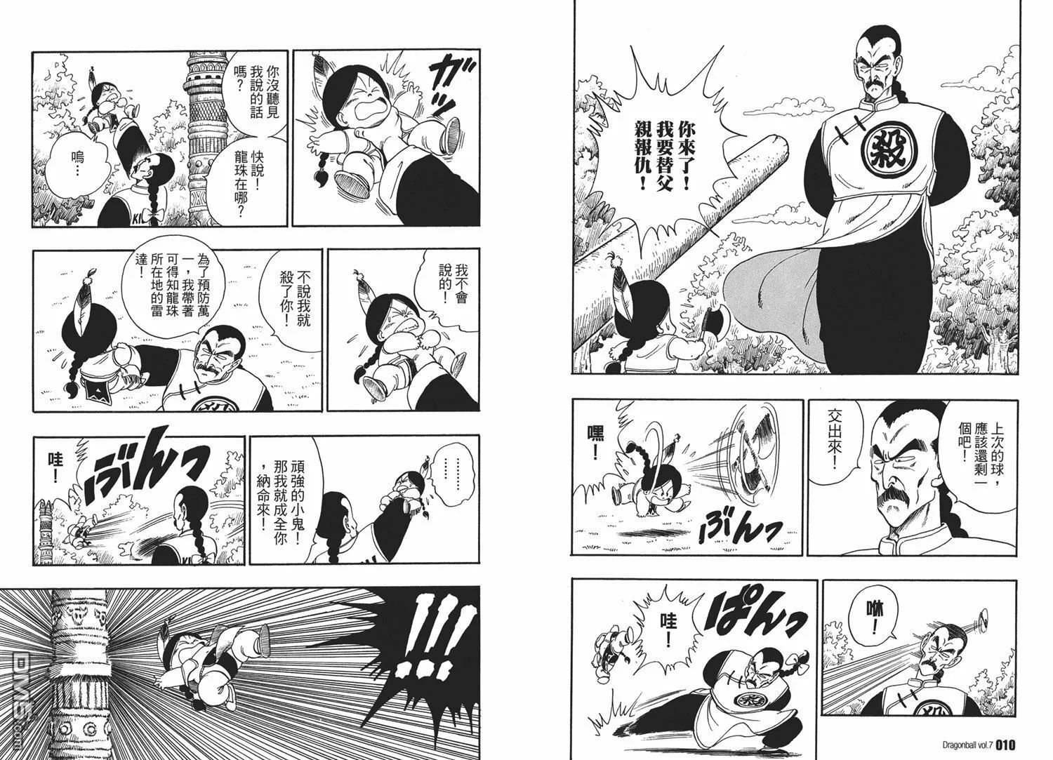 第7卷 第9页