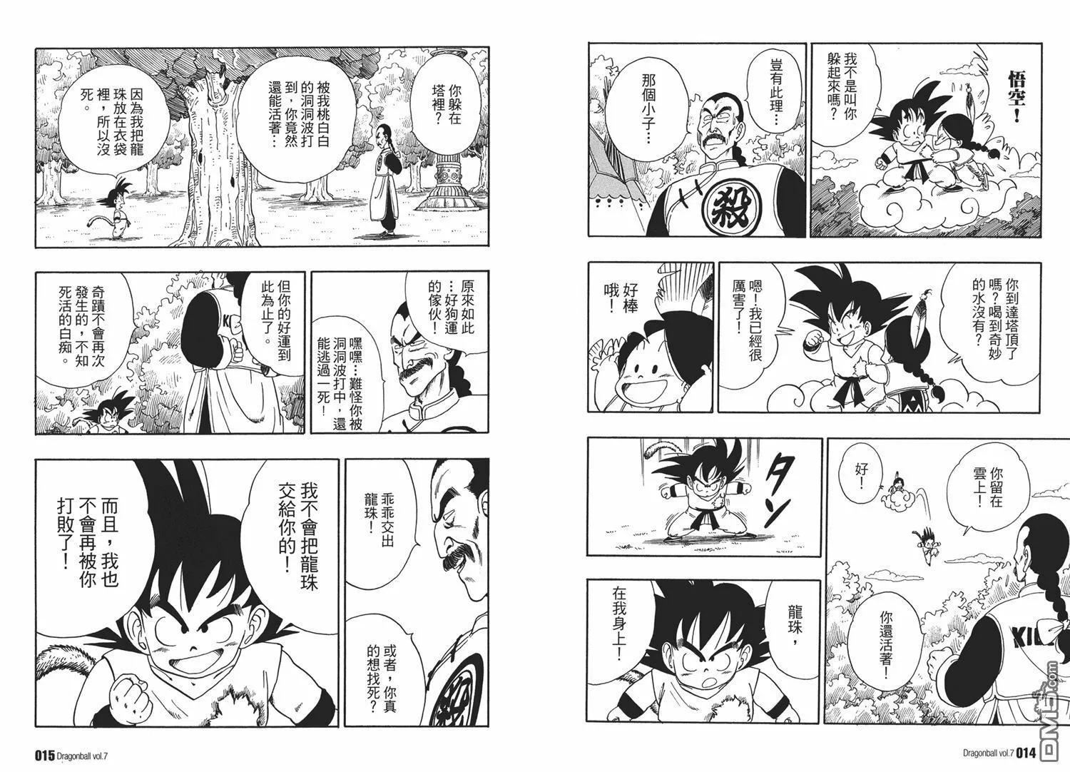 第7卷 第11页