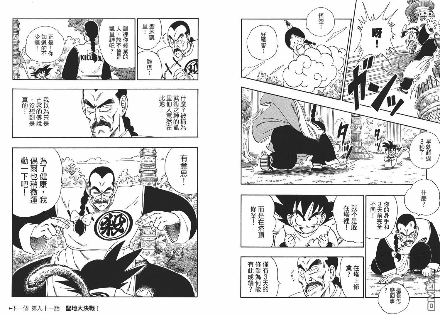 第7卷 第13页
