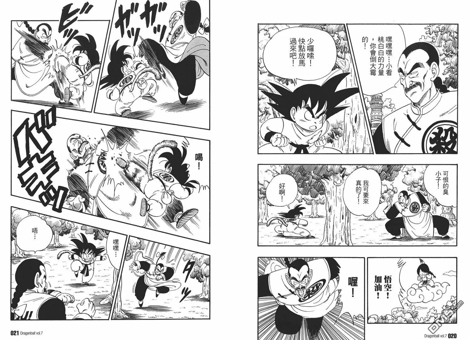 第7卷 第14页