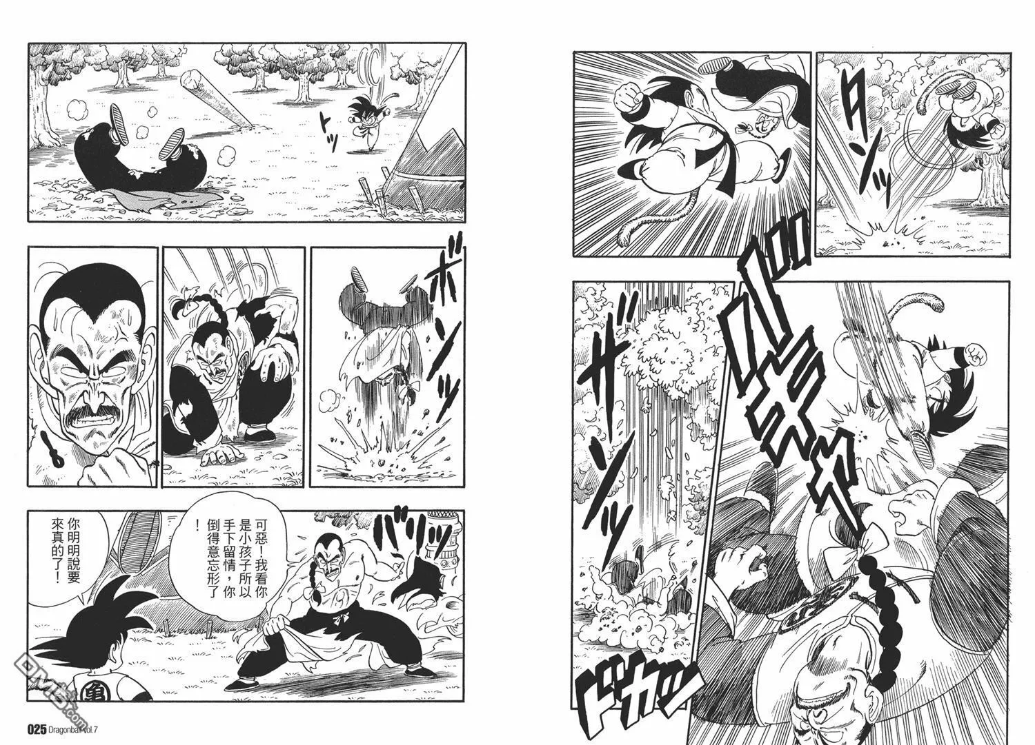 第7卷 第16页