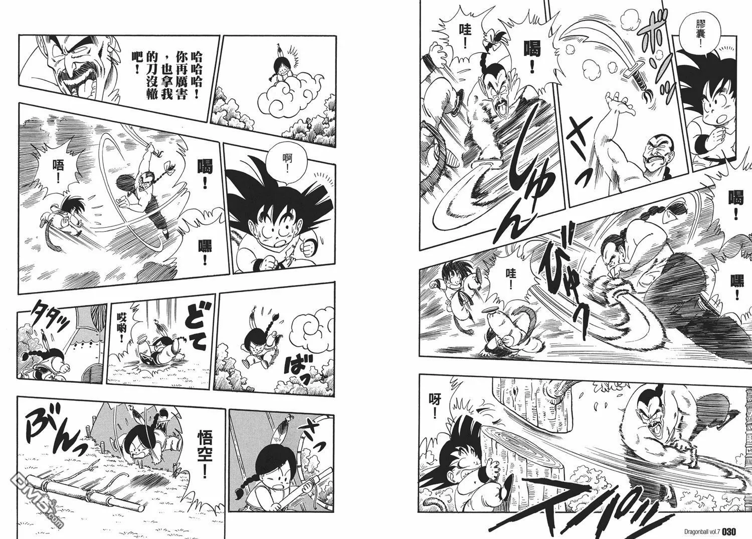 第7卷 第19页