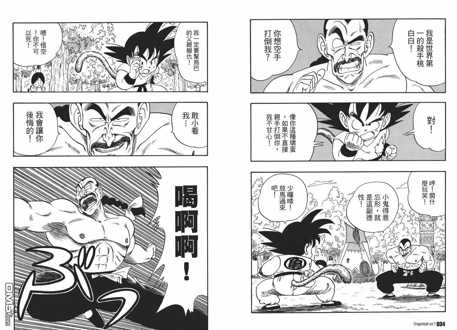第7卷 第21页
