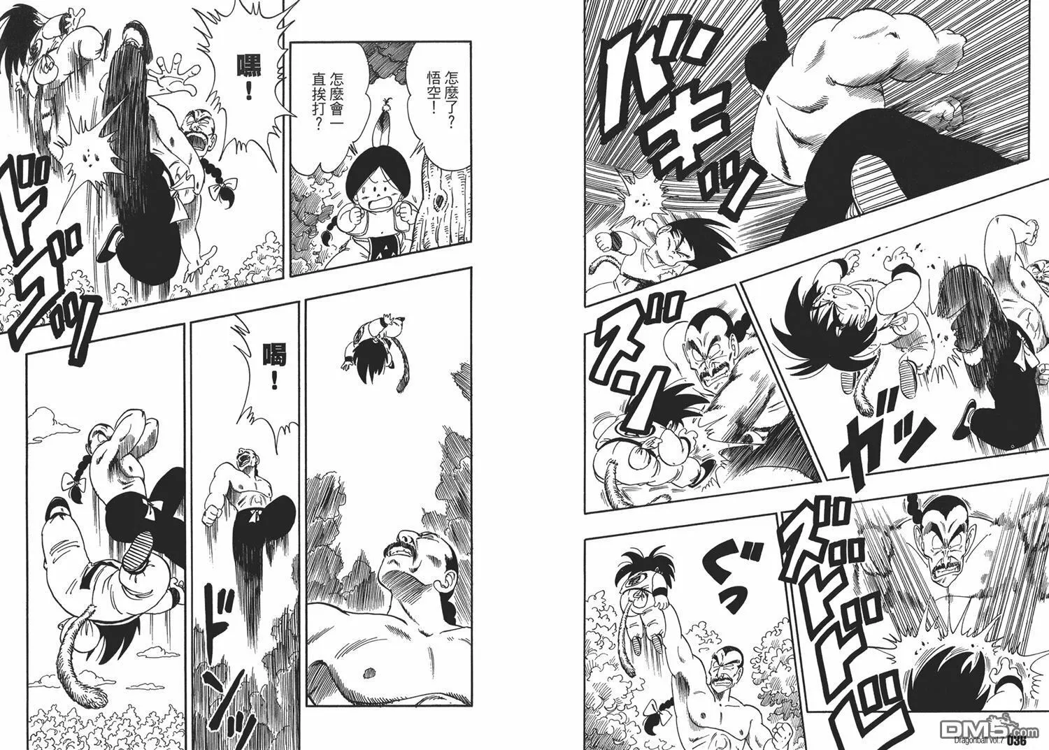 第7卷 第22页