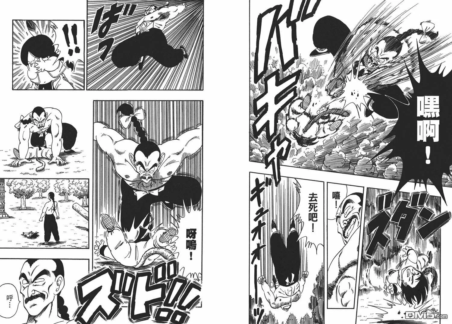 第7卷 第23页