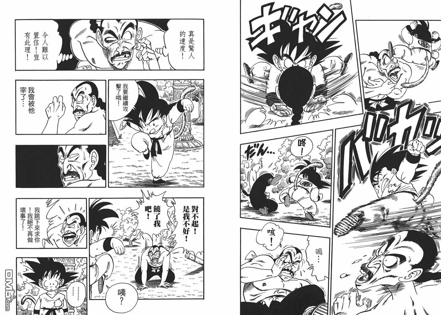 第7卷 第25页