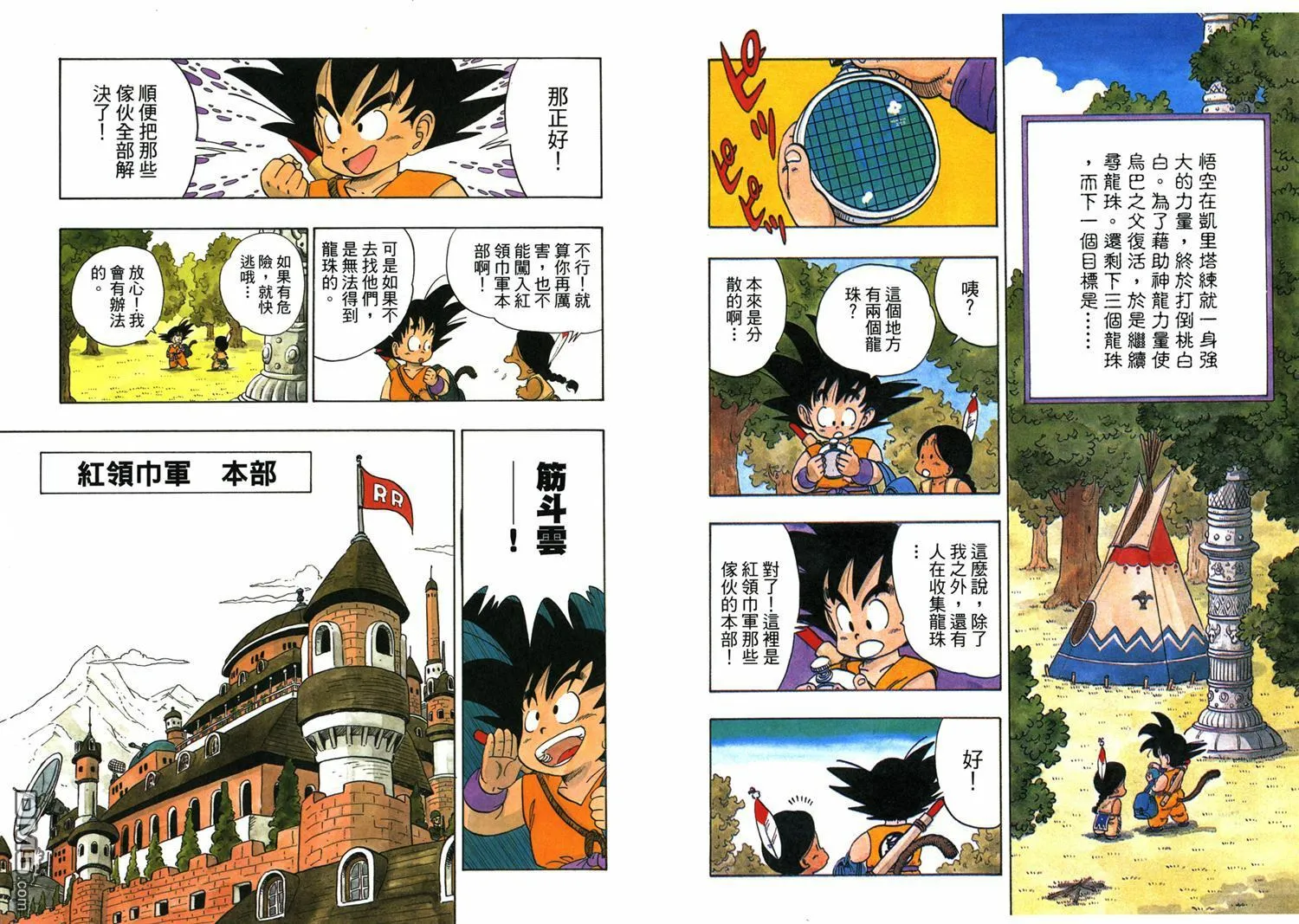 第7卷 第28页
