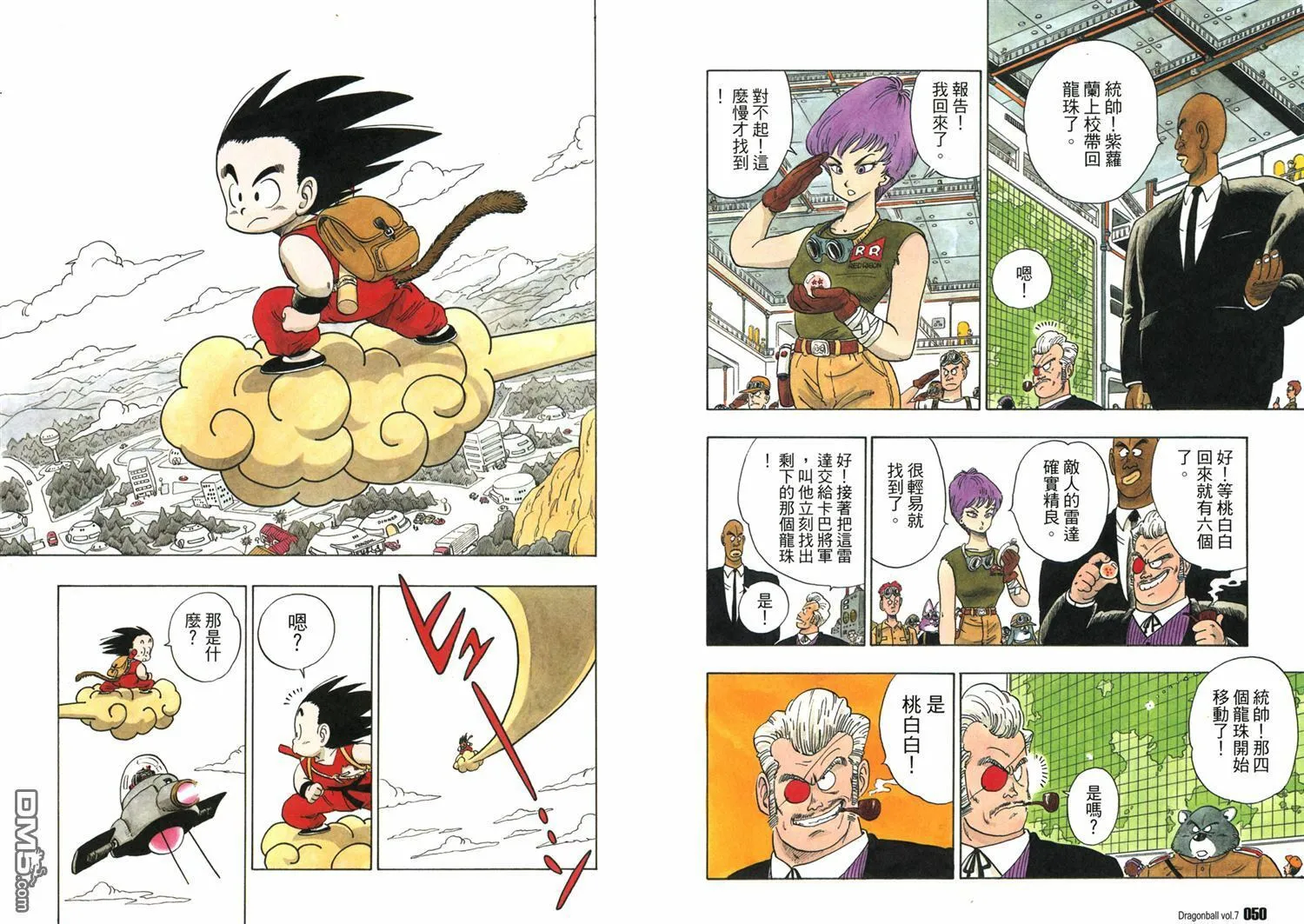 第7卷 第29页