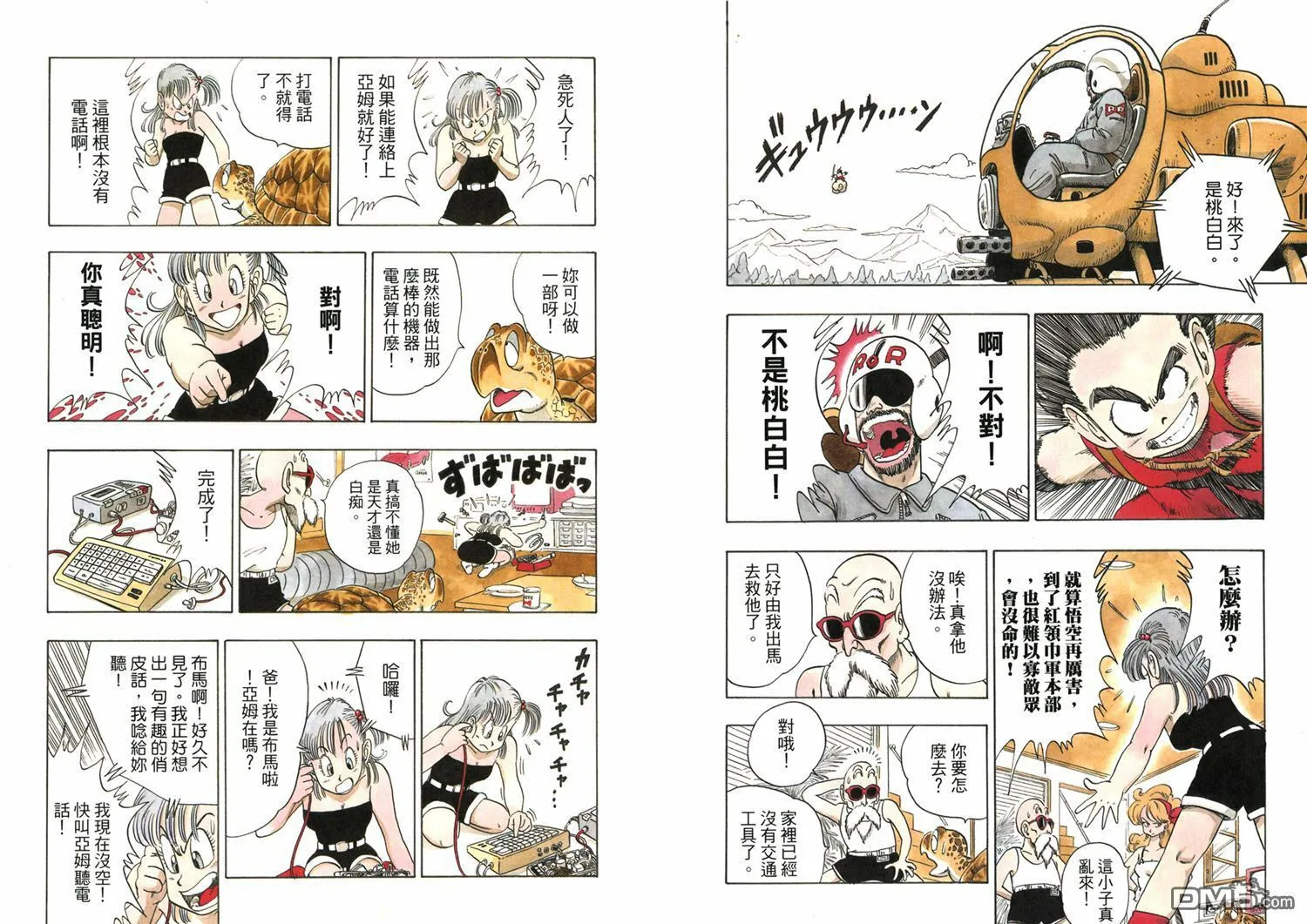 第7卷 第33页