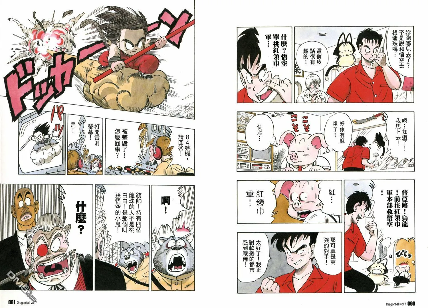 第7卷 第34页