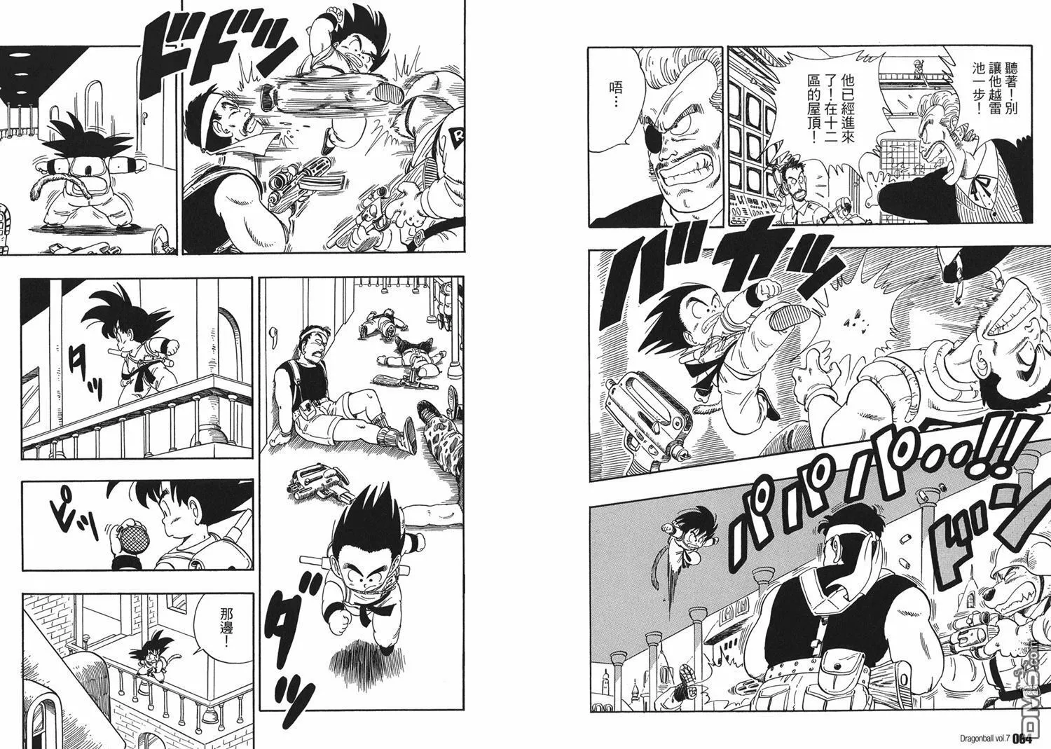 第7卷 第36页