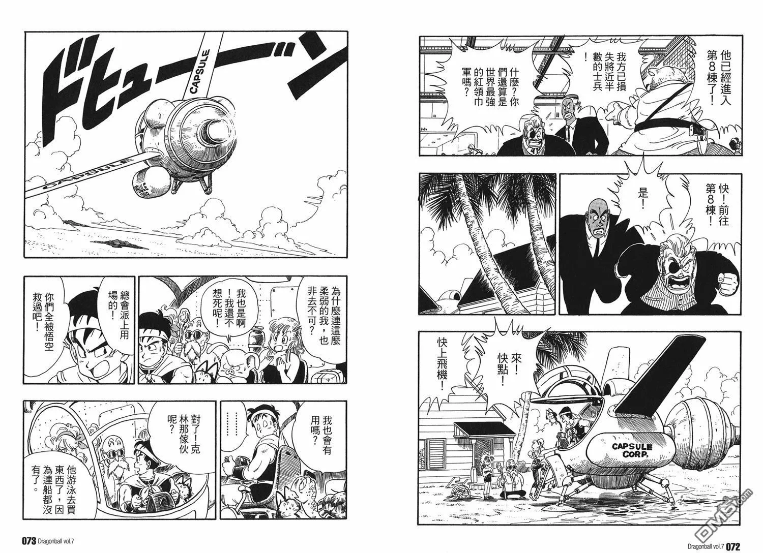 第7卷 第40页