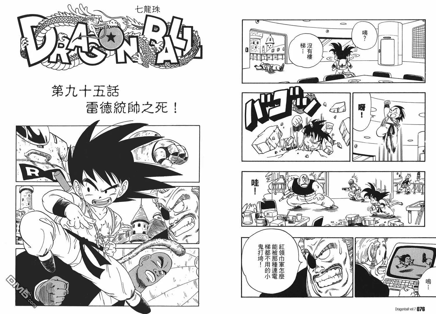 第7卷 第42页