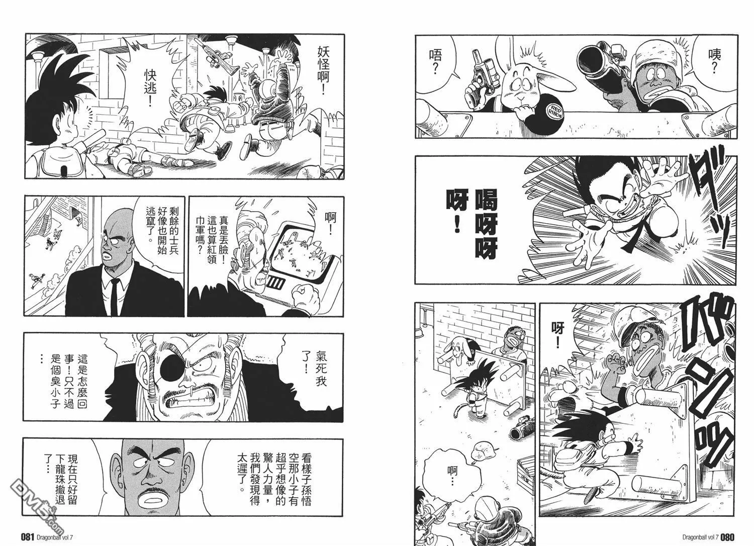 第7卷 第44页