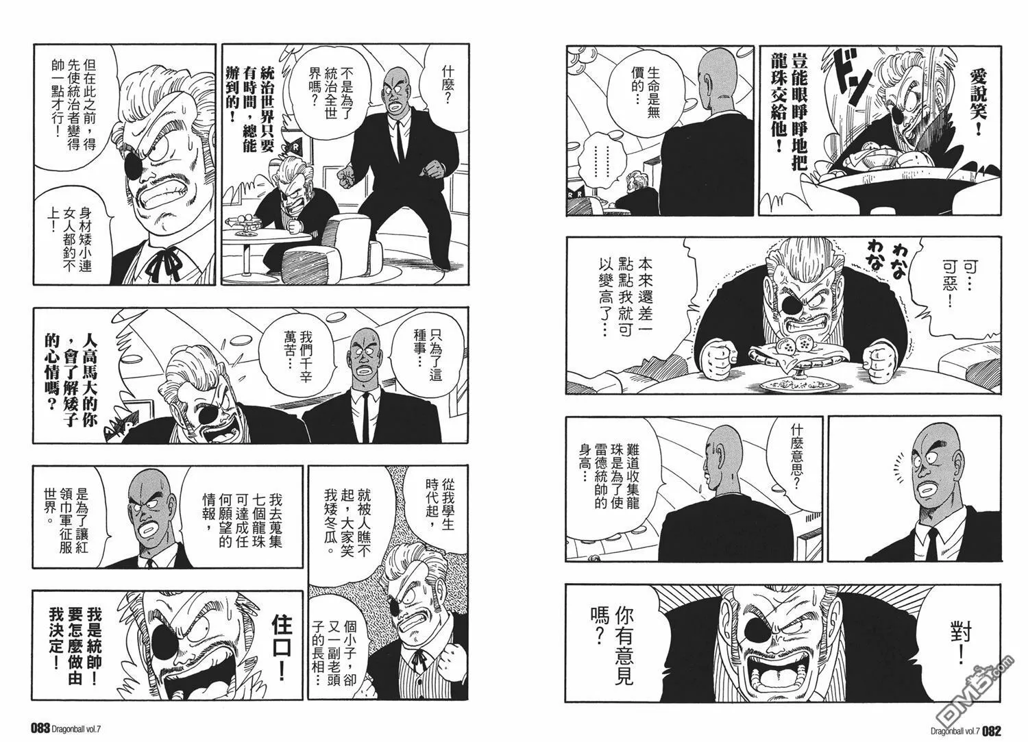 第7卷 第45页