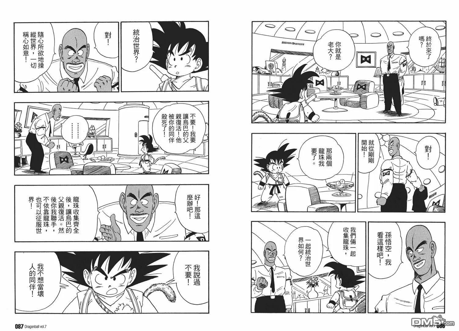 第7卷 第47页