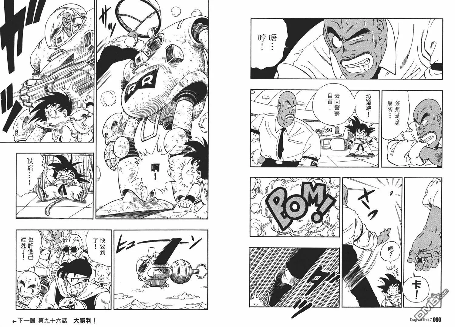 第7卷 第49页