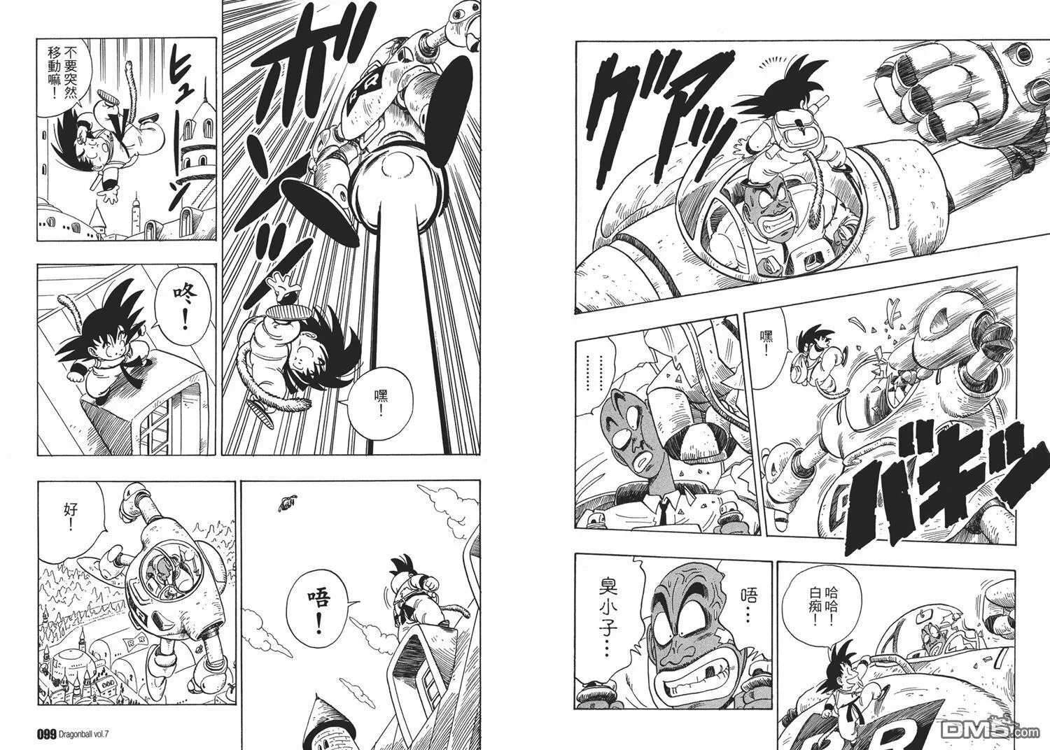 第7卷 第53页