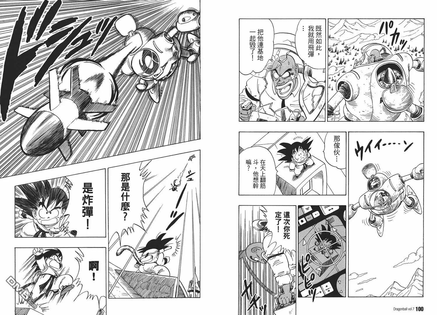 第7卷 第54页