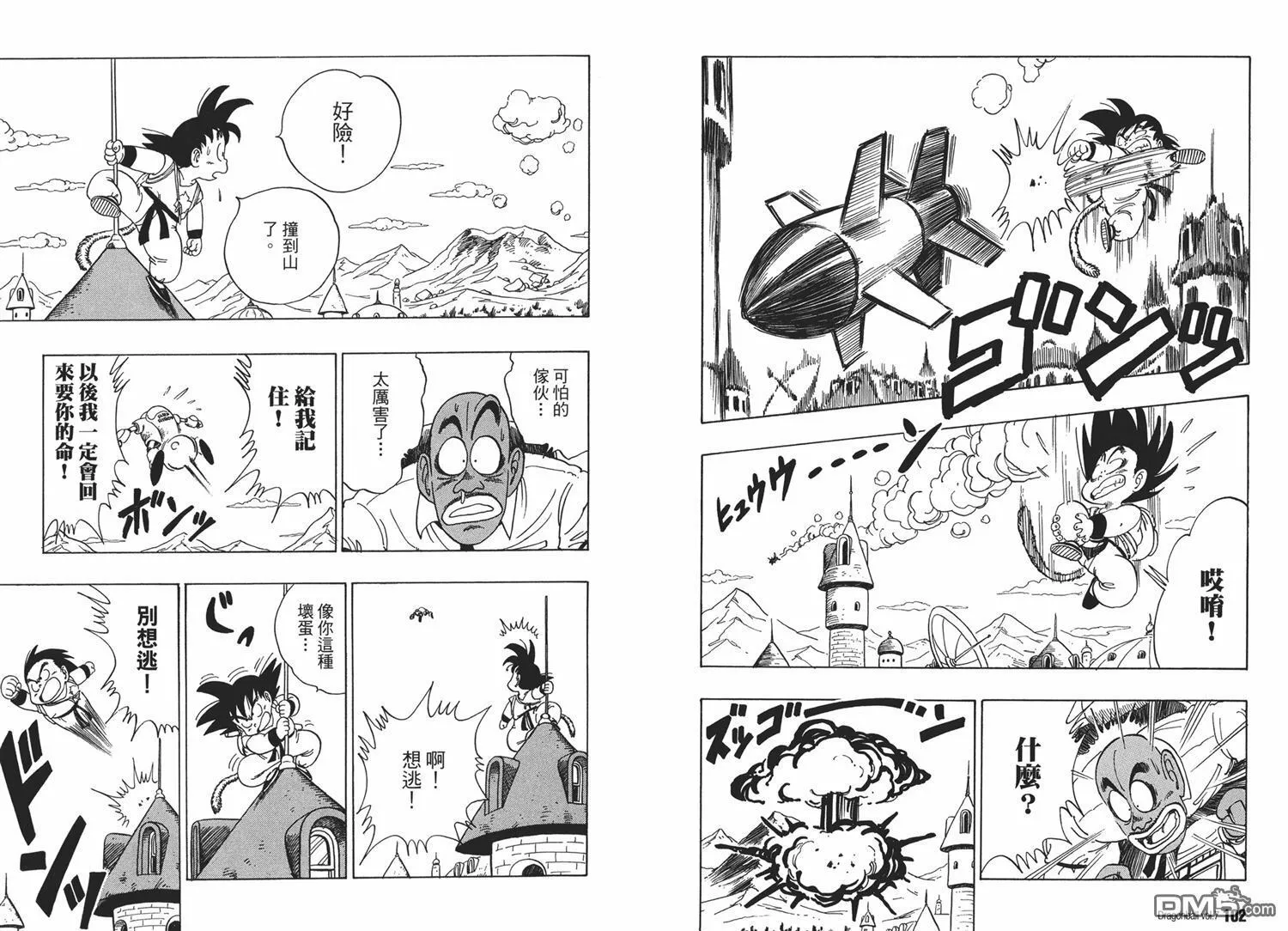第7卷 第55页