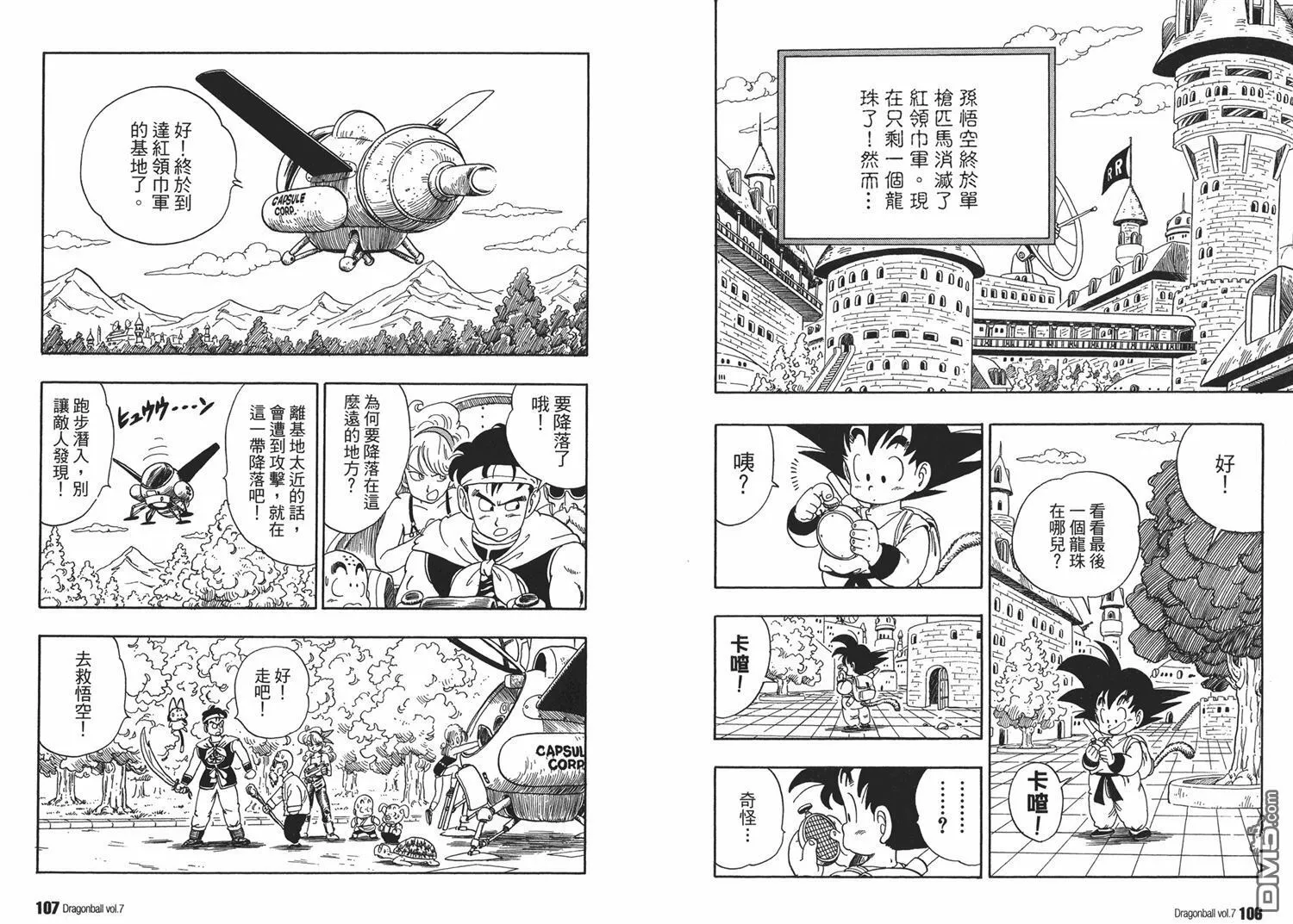 第7卷 第57页