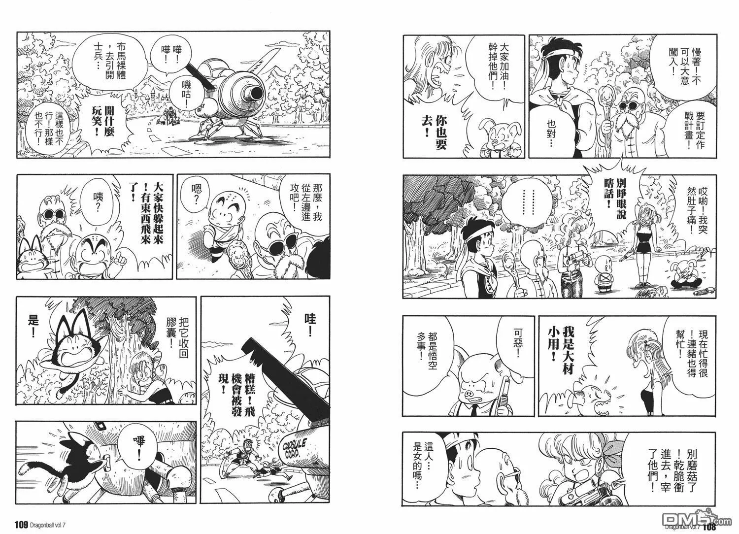 第7卷 第58页