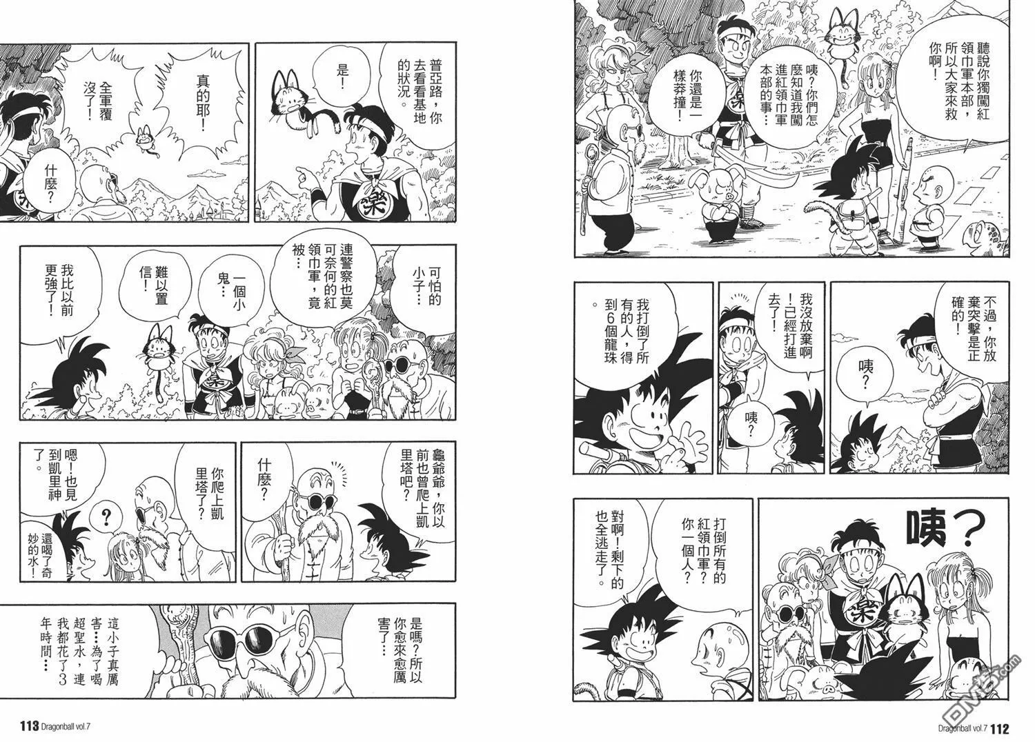 第7卷 第60页