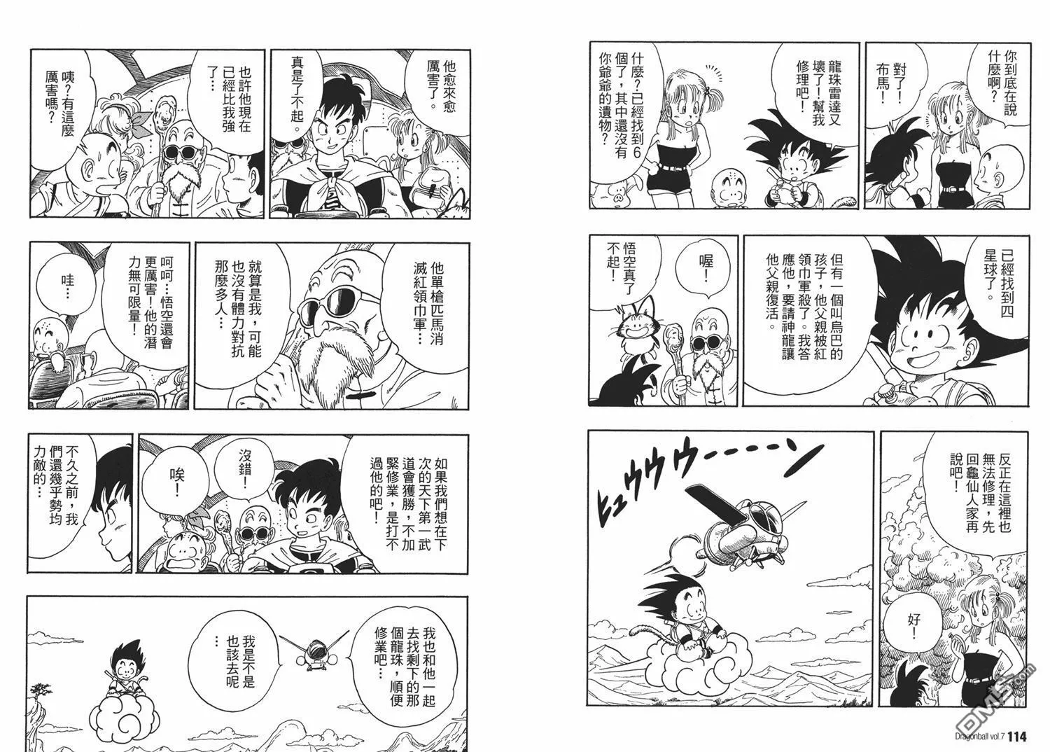 第7卷 第61页