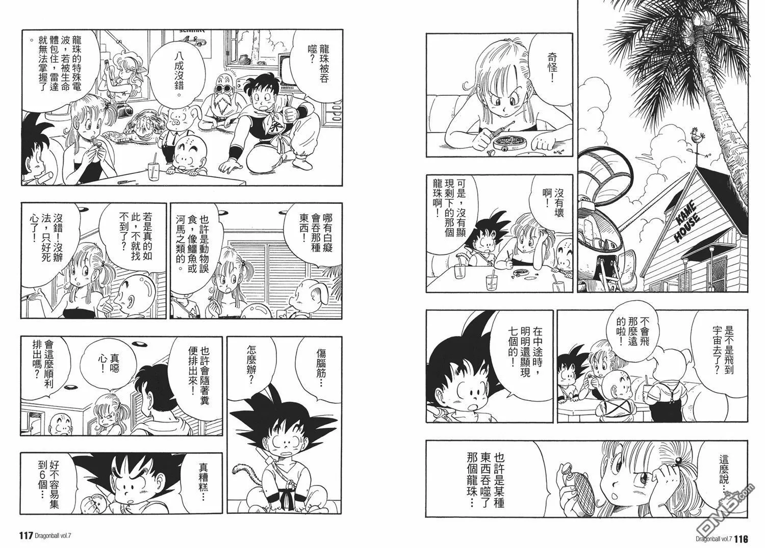 第7卷 第62页