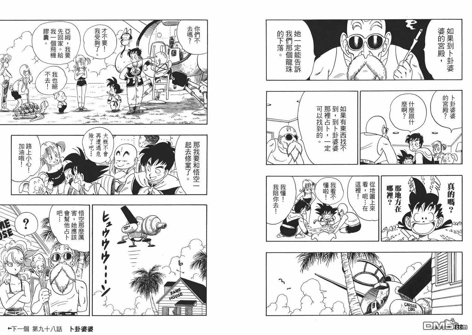 第7卷 第63页