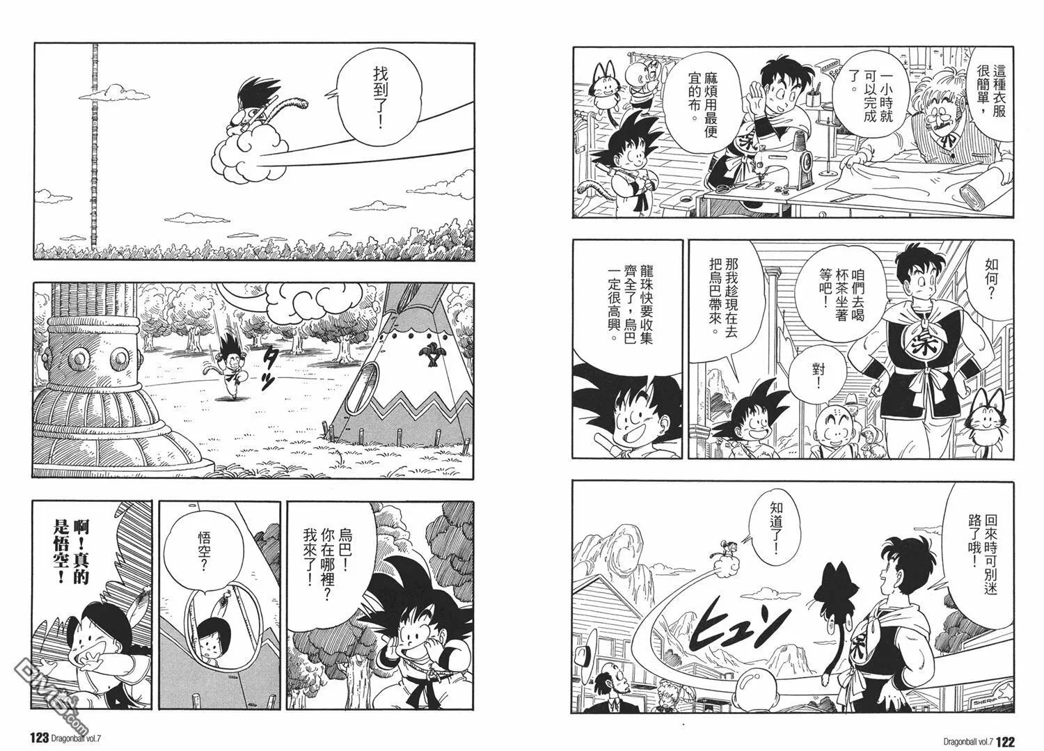 第7卷 第65页