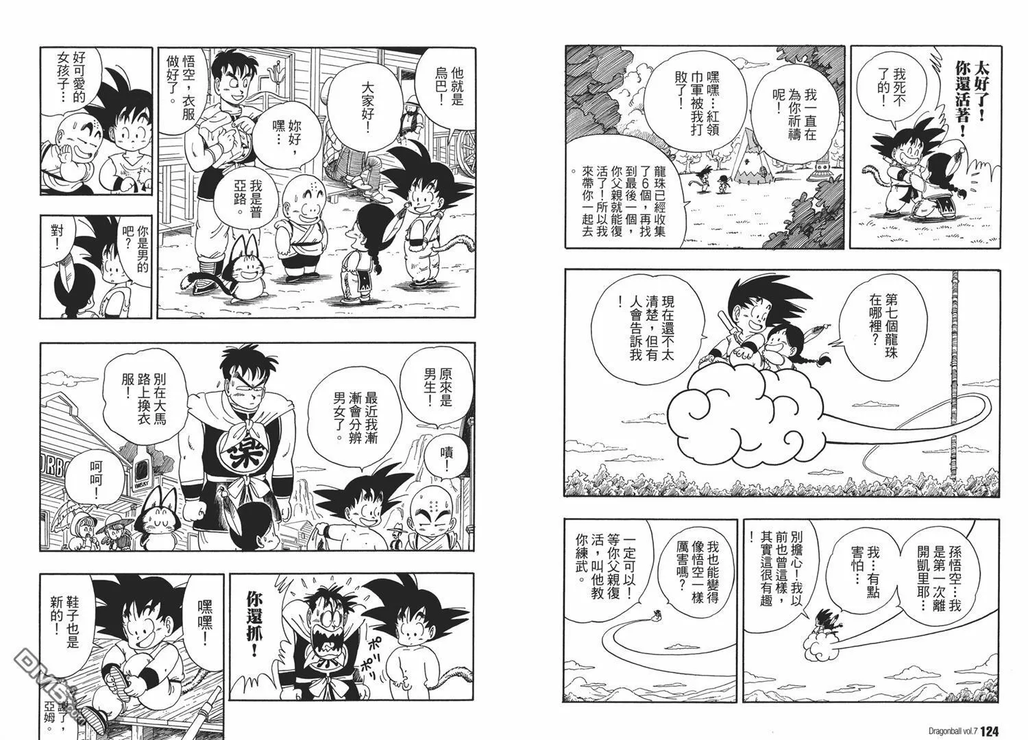 第7卷 第66页