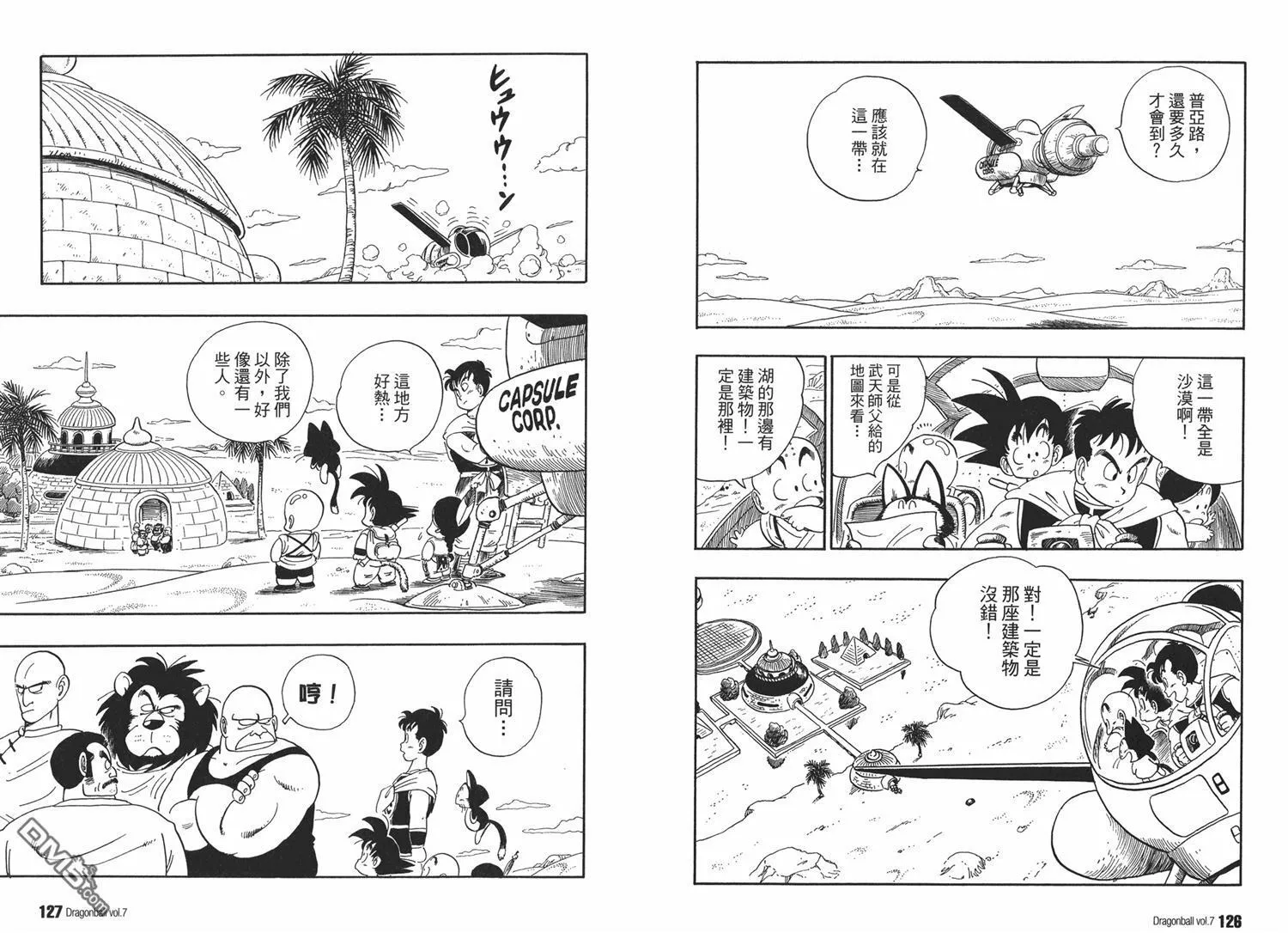 第7卷 第67页