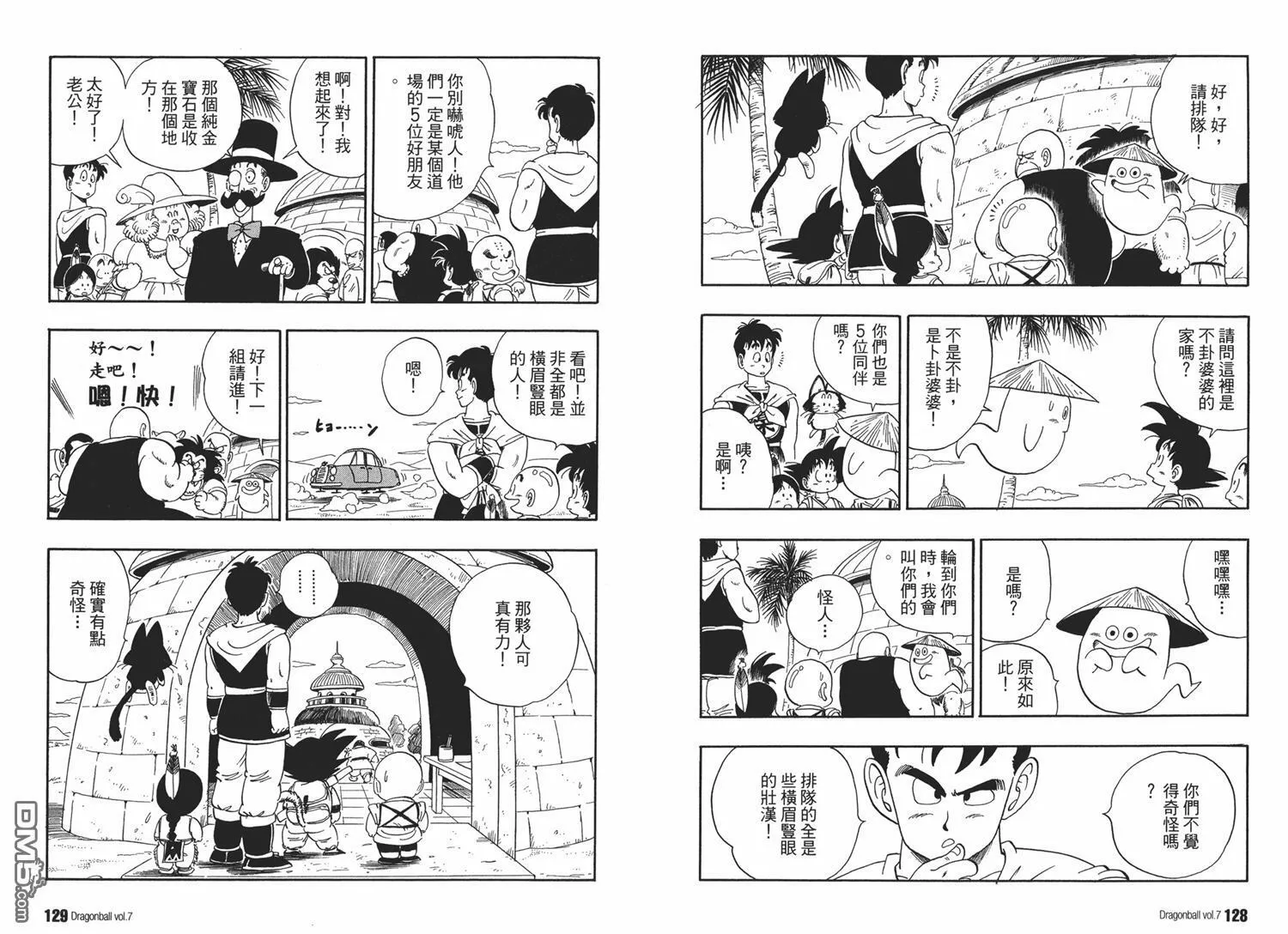 第7卷 第68页