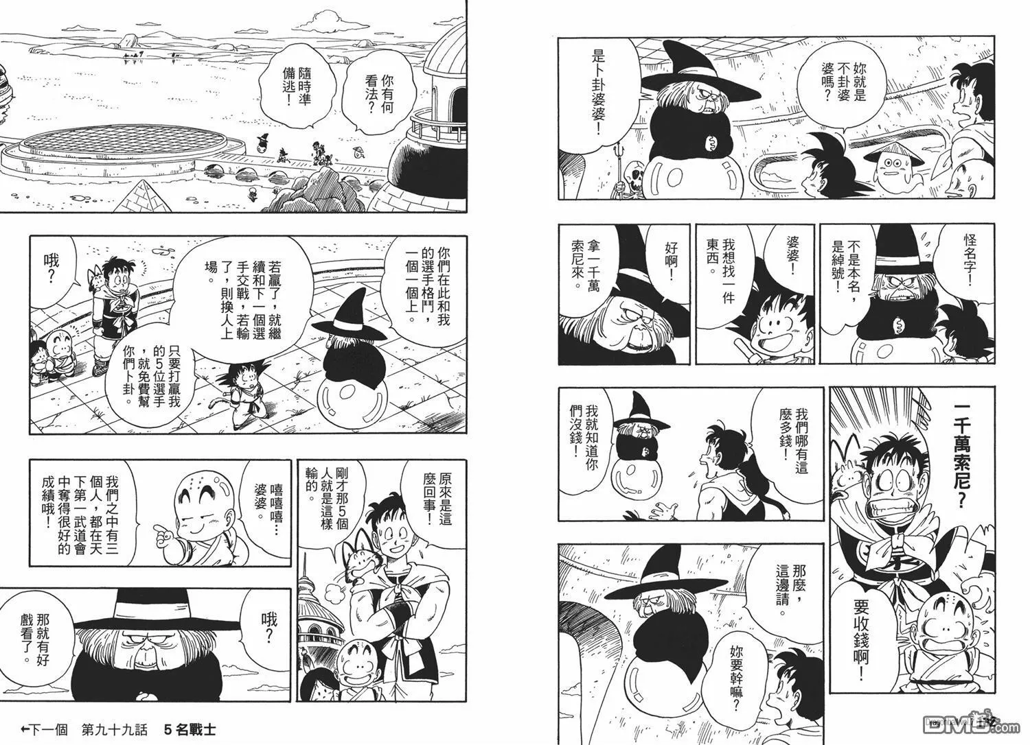 第7卷 第70页
