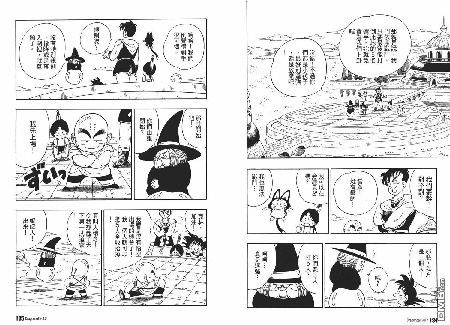 第7卷 第71页