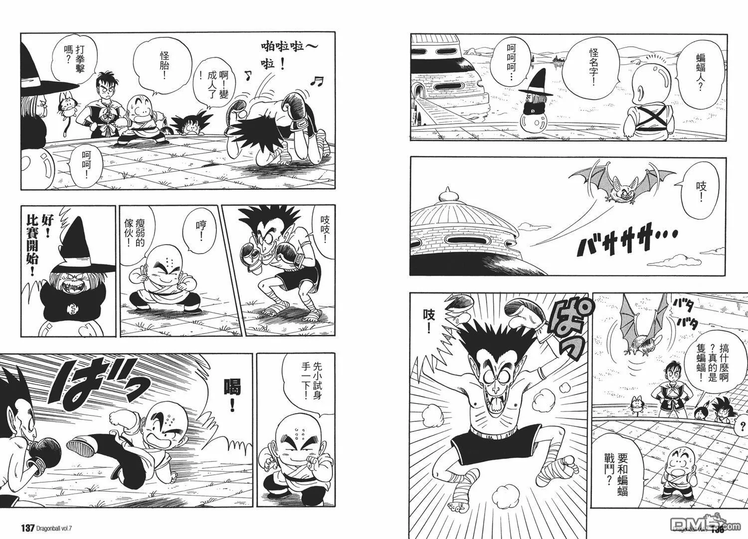 第7卷 第72页