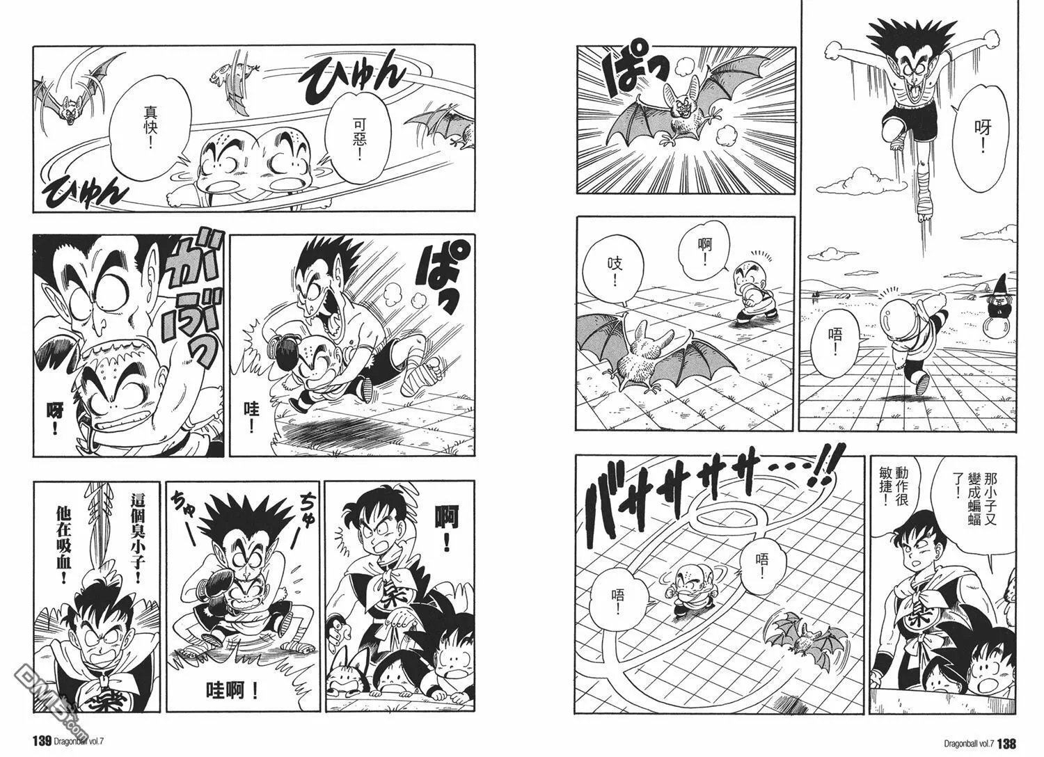 第7卷 第73页