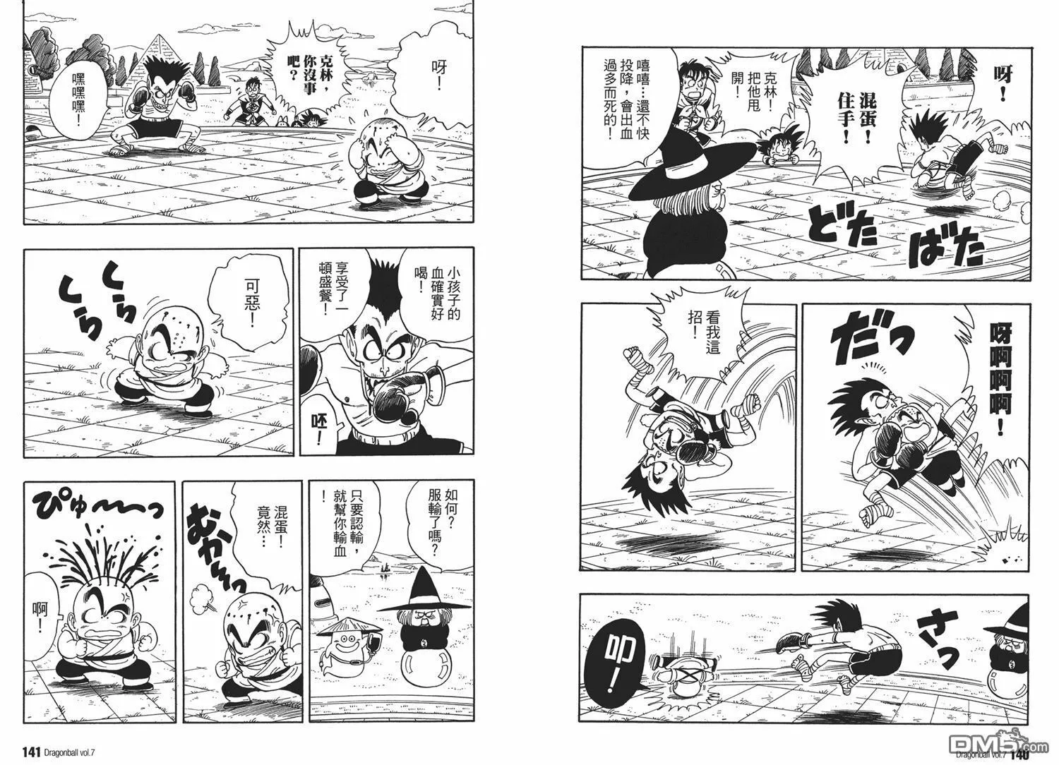 第7卷 第74页