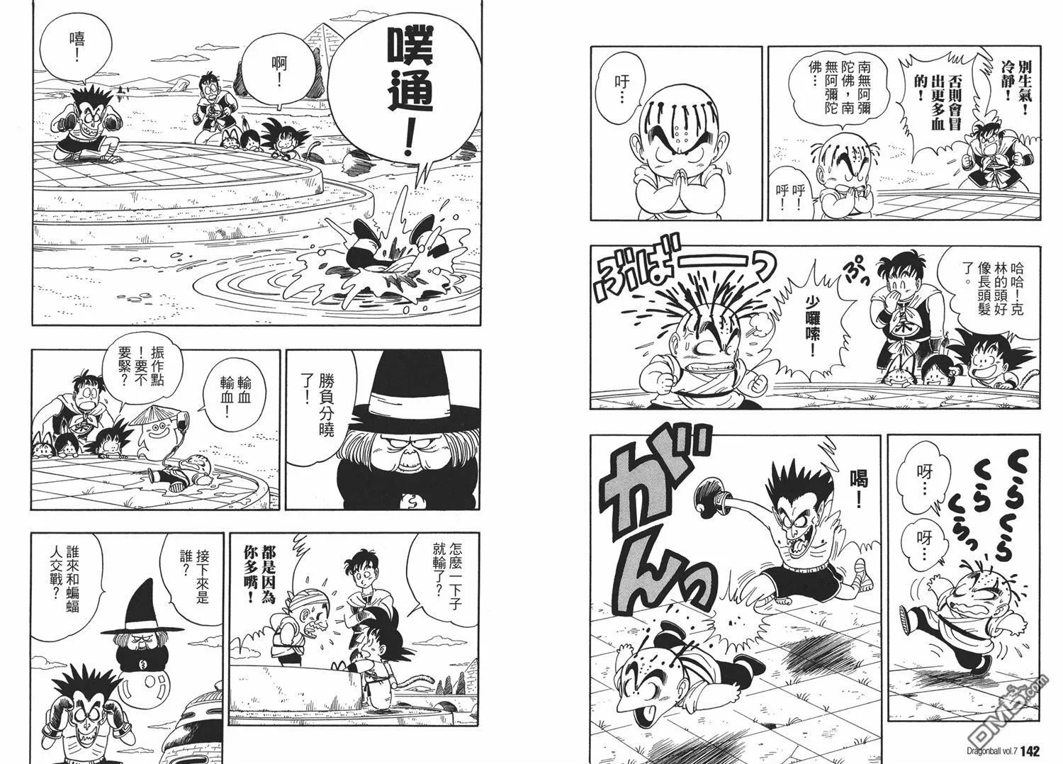 第7卷 第75页