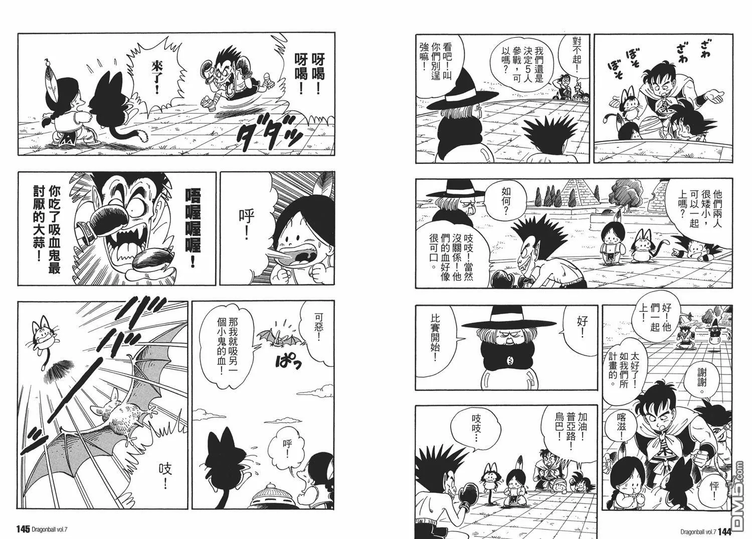 第7卷 第76页
