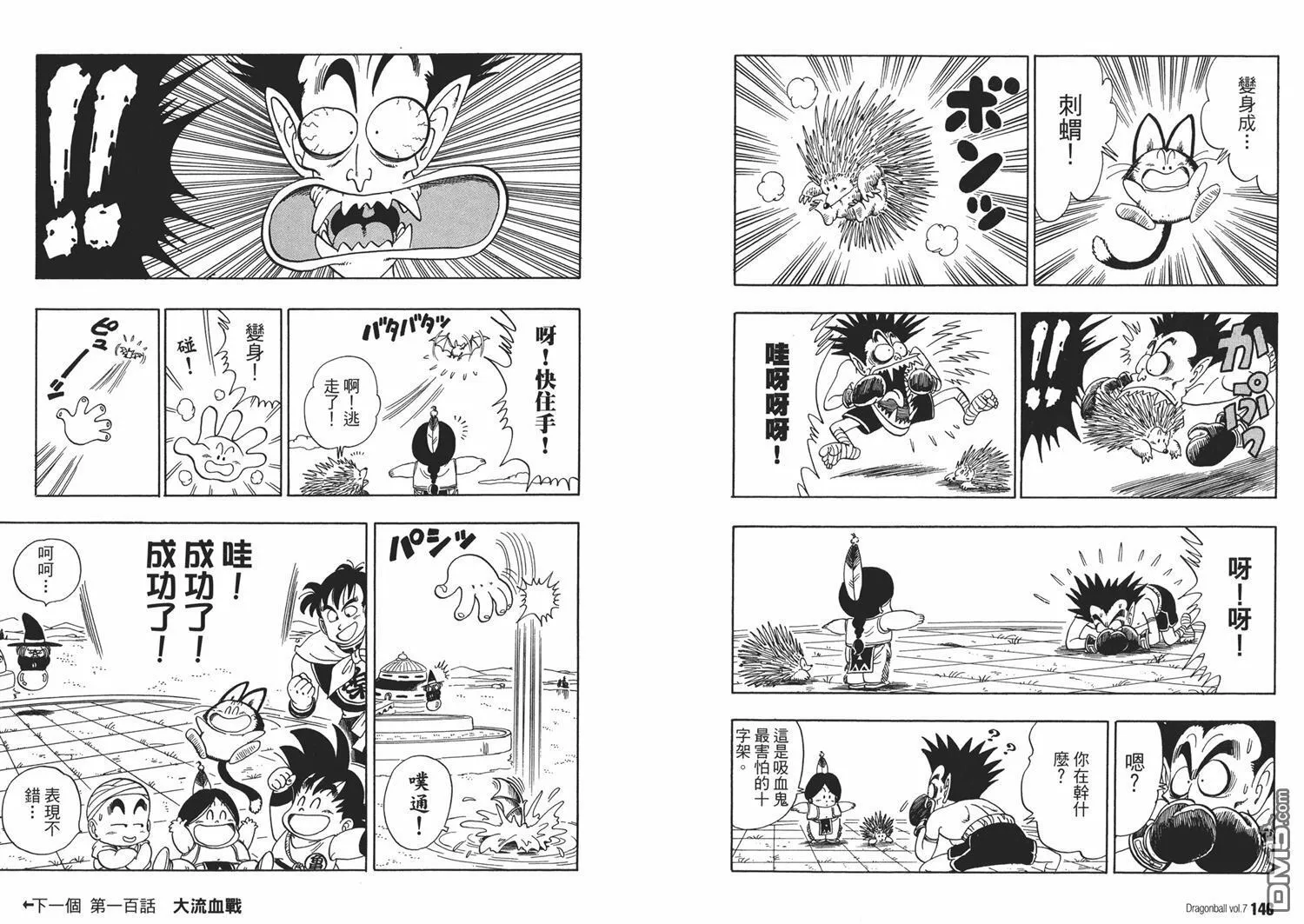 第7卷 第77页
