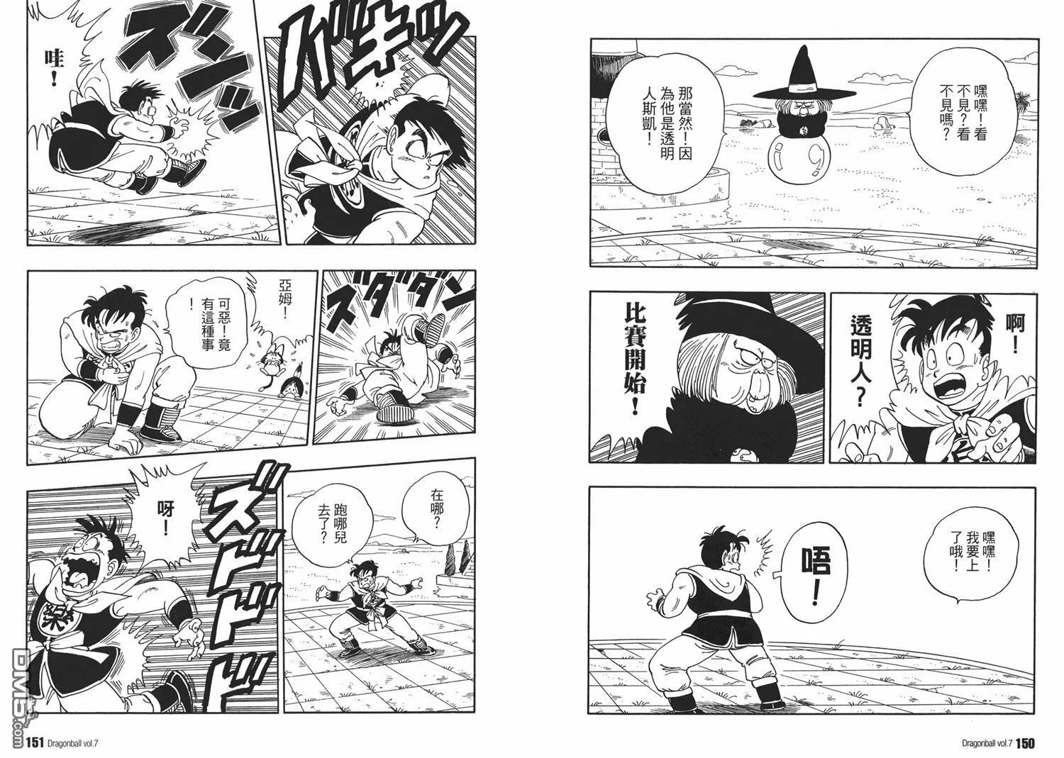 第7卷 第79页